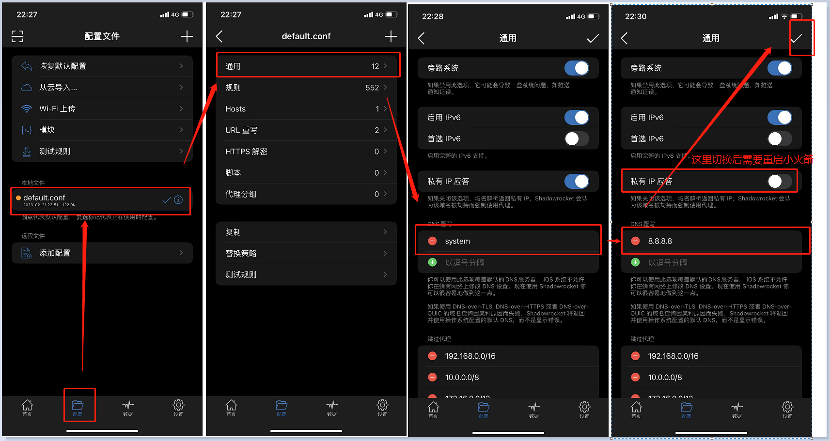 关于DNS
